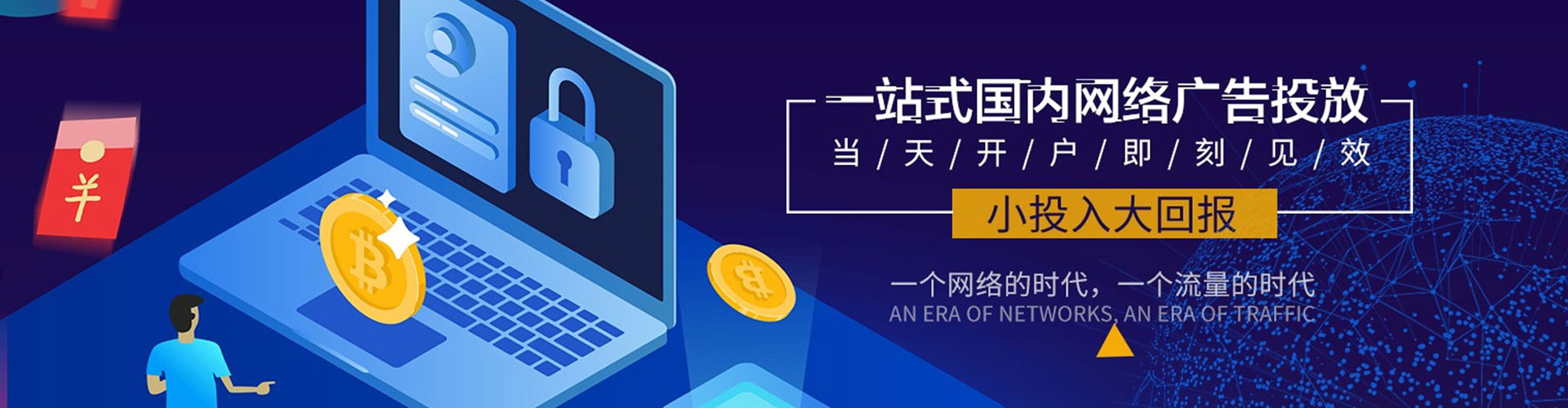 云州信息流投放